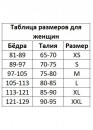 Компрессионный бандаж - штаны, боди, лиф для всего Лаура Копас о Манга Компрессионный бандаж - штаны, боди, лиф для всего Лаура Копас о Манга